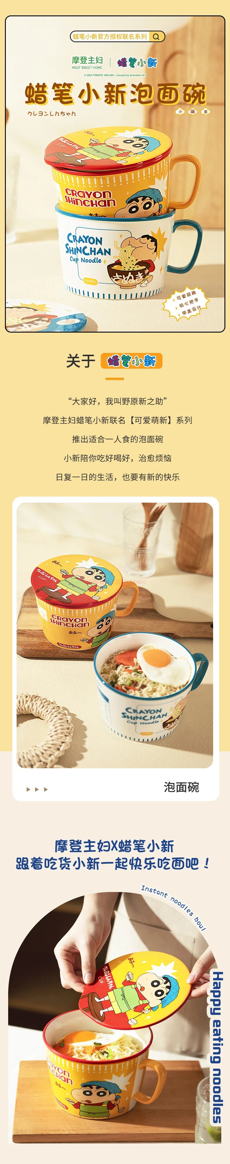 Shin Chan Instant Noodle Bowl